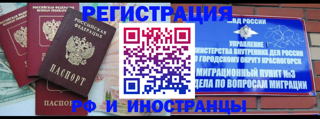 прописка для кредита в Ленинградской области